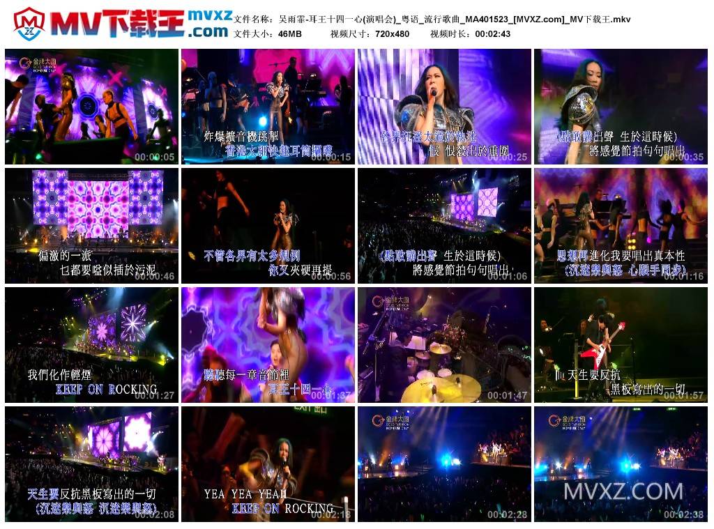吴雨霏-耳王十四一心(演唱会)_粤语_流行歌曲_MA401523